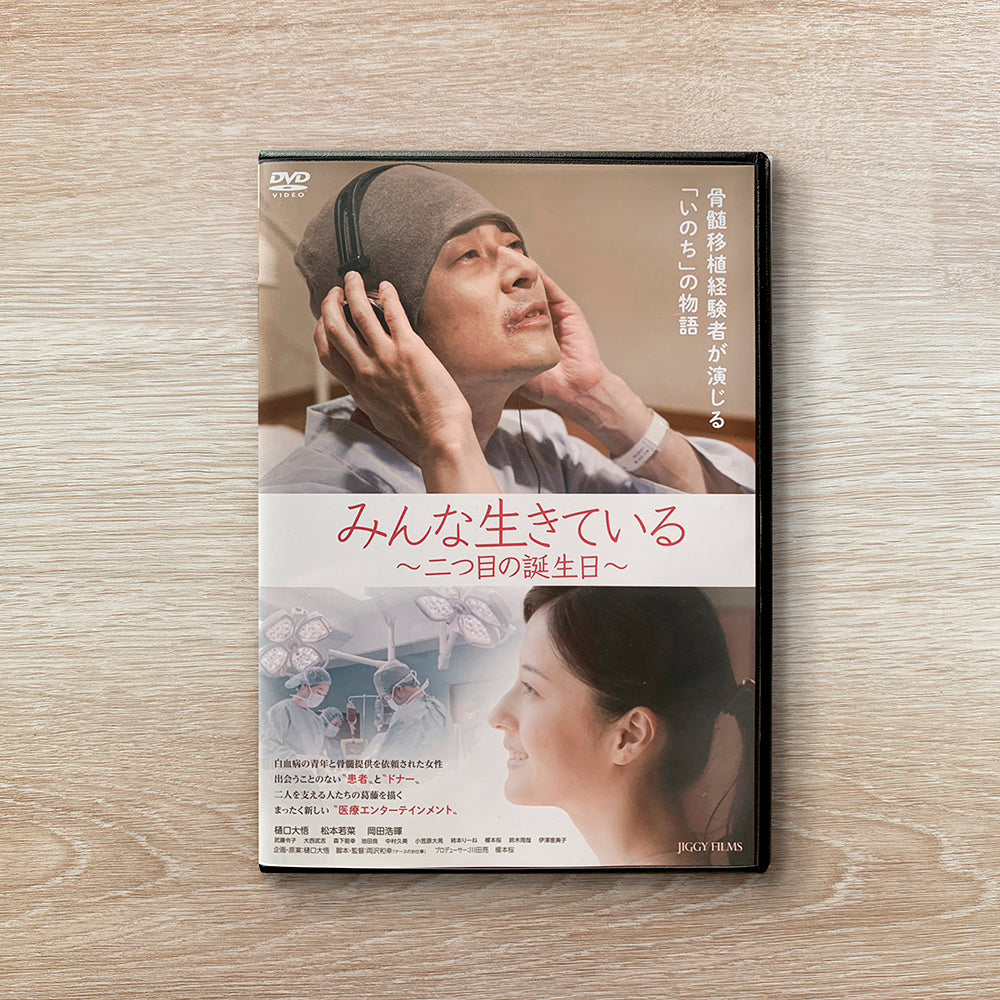 みん生きグッズフルセット｜DVD・マンガ・CD・パンフレット