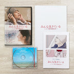みん生きグッズフルセット｜DVD・マンガ・CD・パンフレット